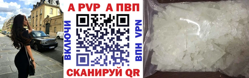 Alpha PVP Соль  Вельск 