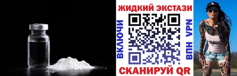 БУТИРАТ жидкий экстази  Вельск 