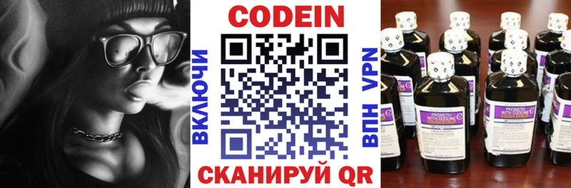 где продают наркотики  кракен зеркало  Кодеиновый сироп Lean напиток Lean (лин)  Вельск 