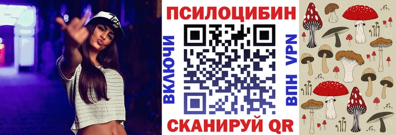Галлюциногенные грибы Cubensis Вельск